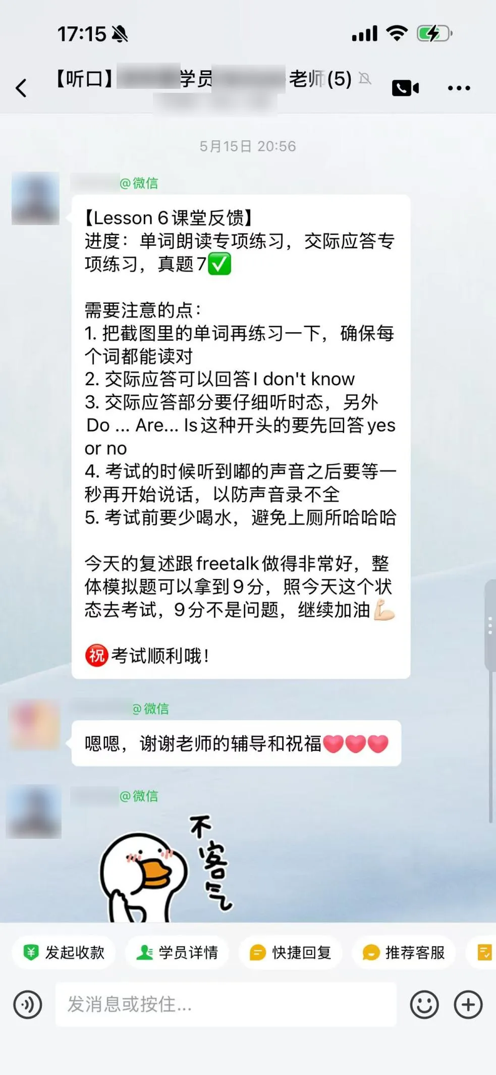 中考英语高分门槛:听口10分,满分秘籍-第6张图片-四季读书网