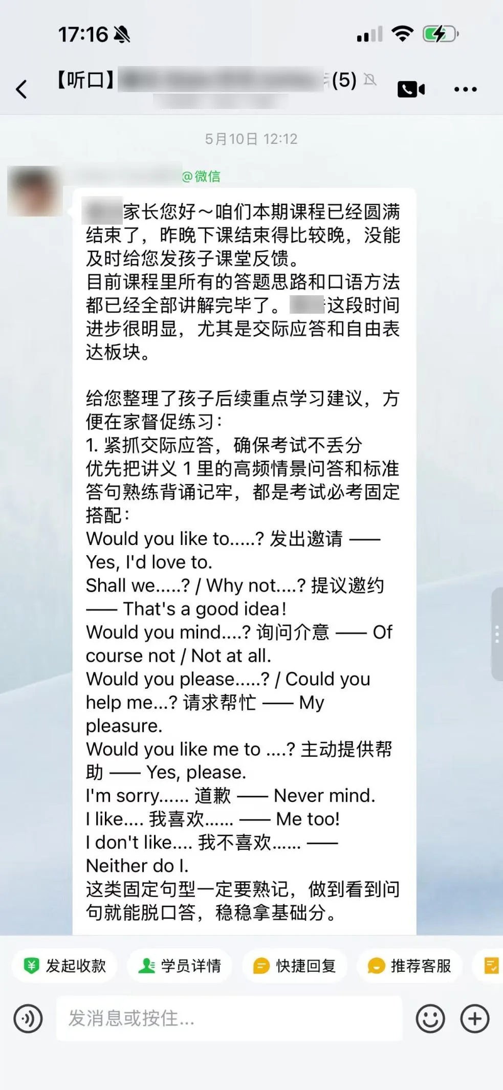 中考英语高分门槛:听口10分,满分秘籍-第7张图片-四季读书网