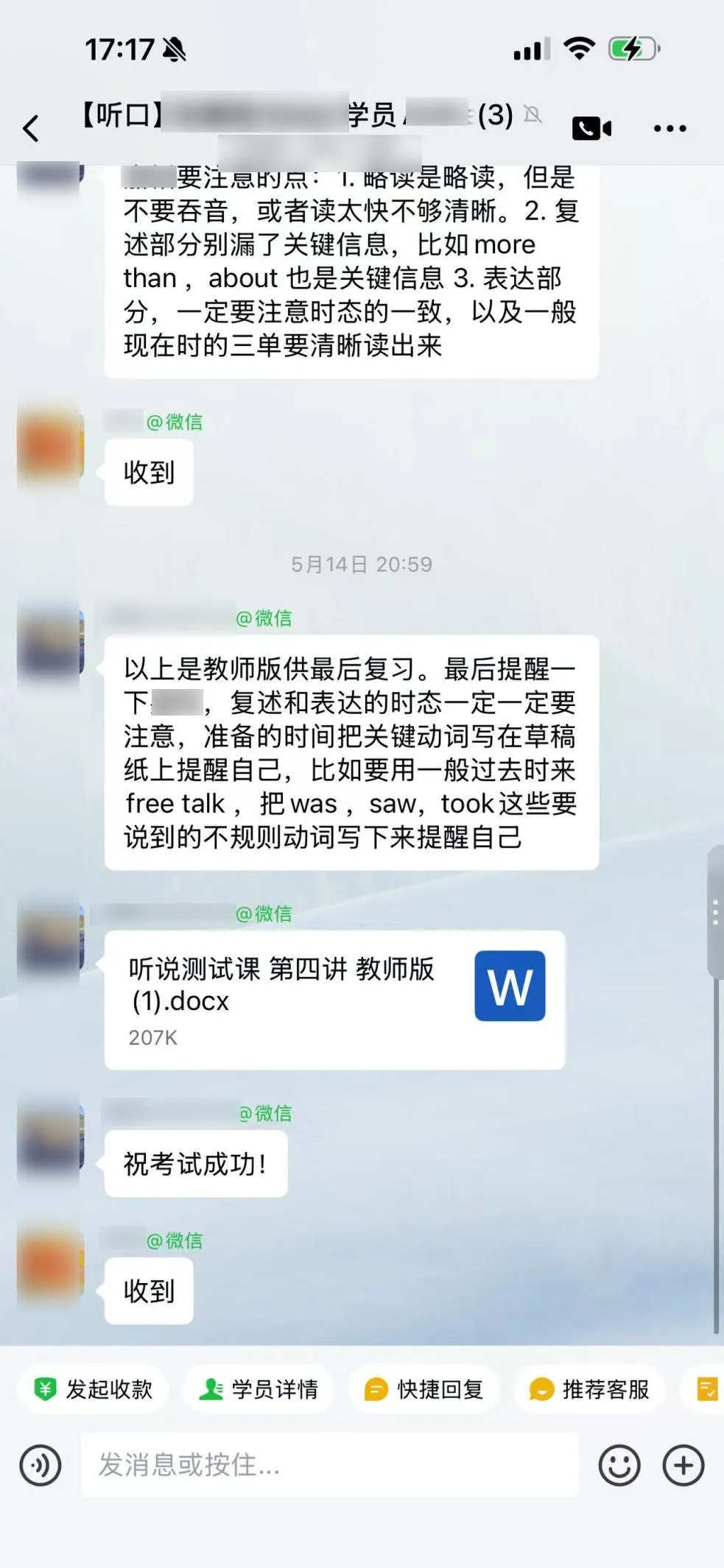 中考英语高分门槛:听口10分,满分秘籍-第8张图片-四季读书网