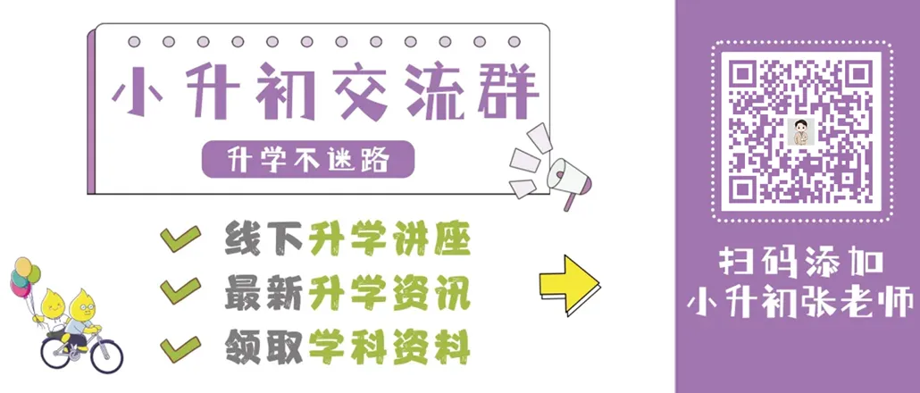 2026 无锡民办摇号实录!哪家中考强?学费多少?一文讲清-第1张图片-四季读书网