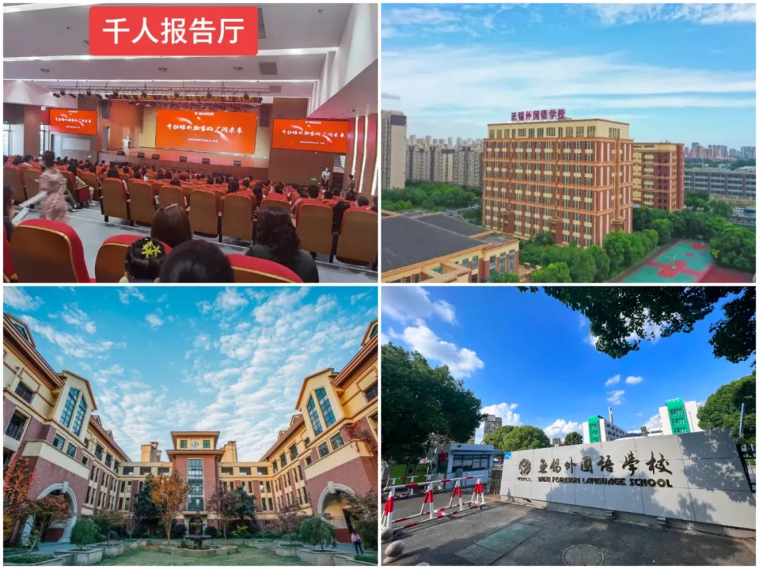 2026 无锡民办摇号实录!哪家中考强?学费多少?一文讲清-第8张图片-四季读书网