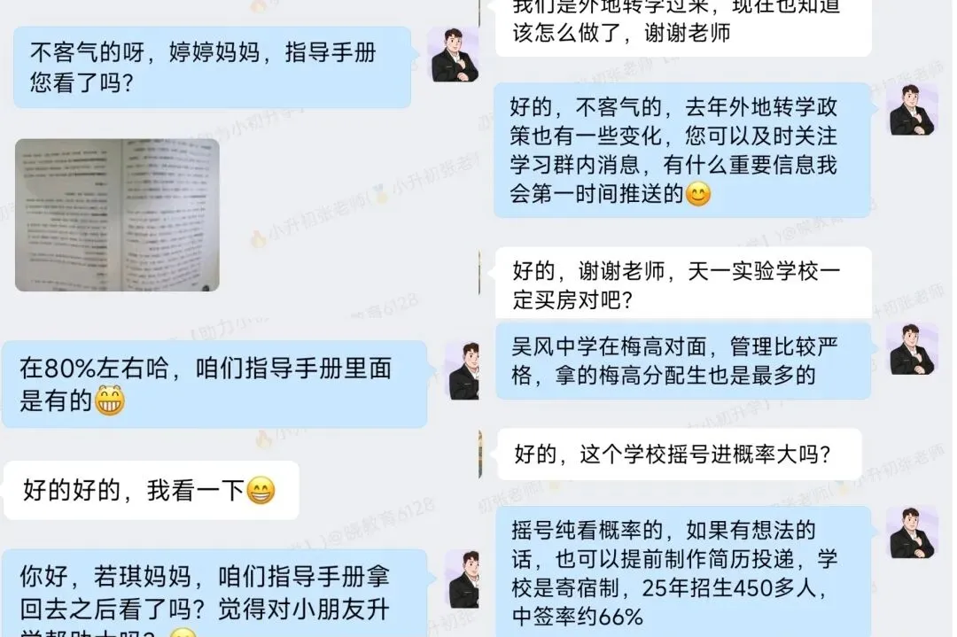 2026 无锡民办摇号实录!哪家中考强?学费多少?一文讲清-第46张图片-四季读书网