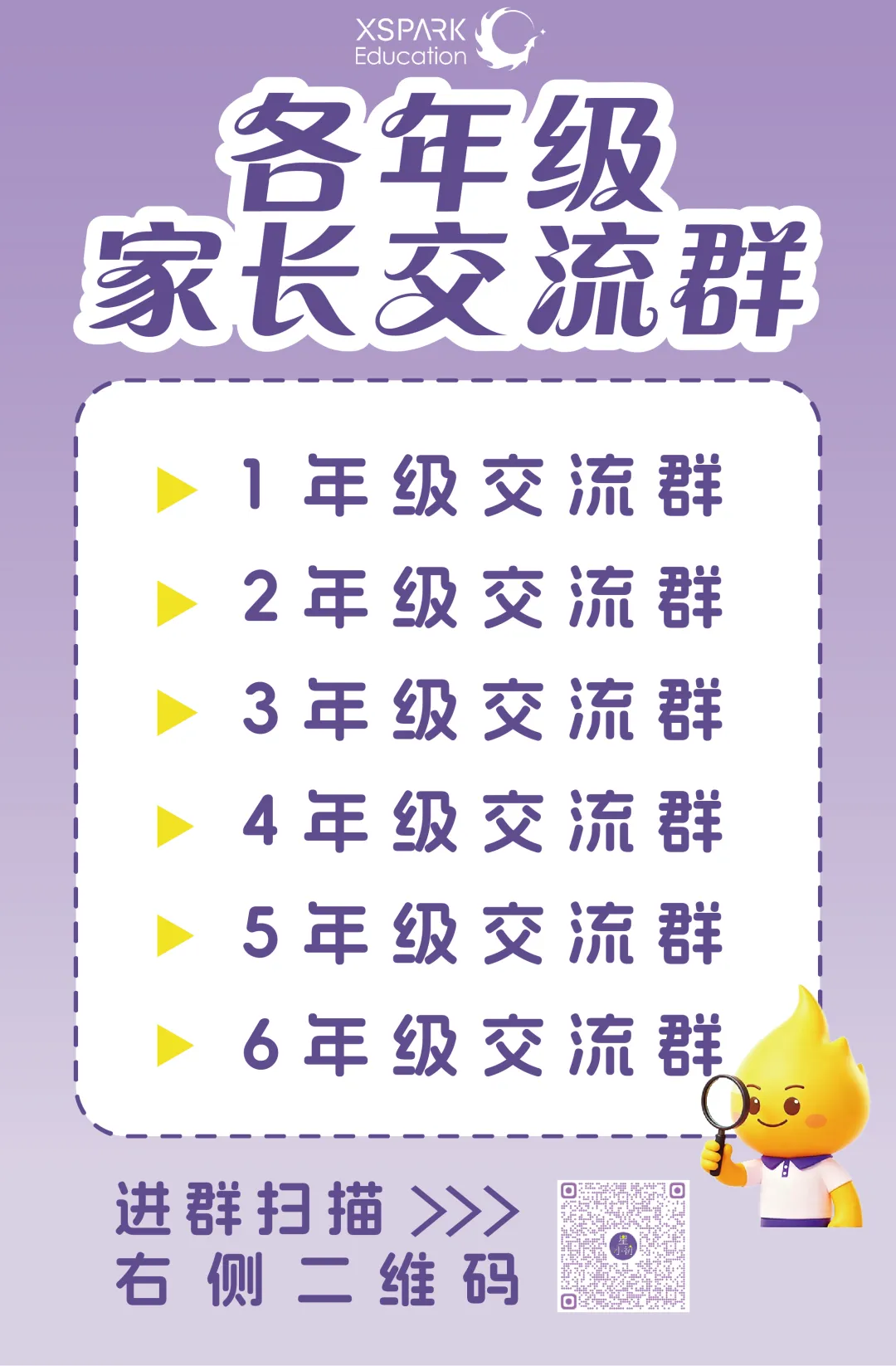 2026 无锡民办摇号实录!哪家中考强?学费多少?一文讲清-第48张图片-四季读书网