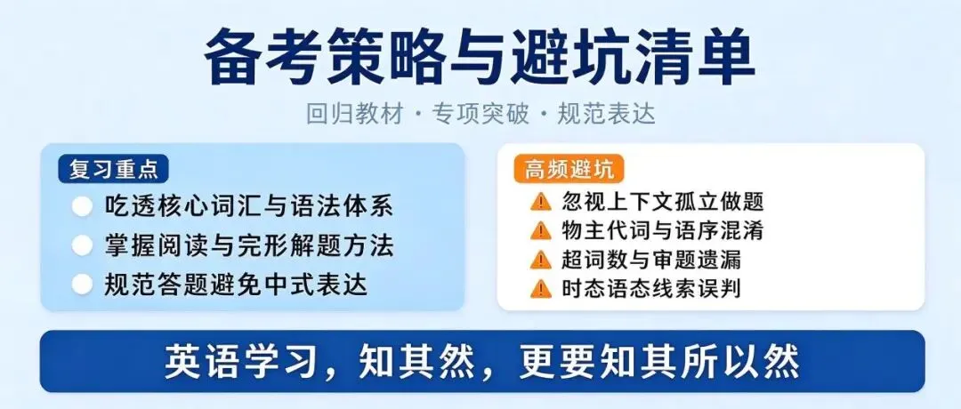 2026常州中考英语卷深度解析|语篇为王,文化领航,备考要避开这些坑!-第3张图片-四季读书网