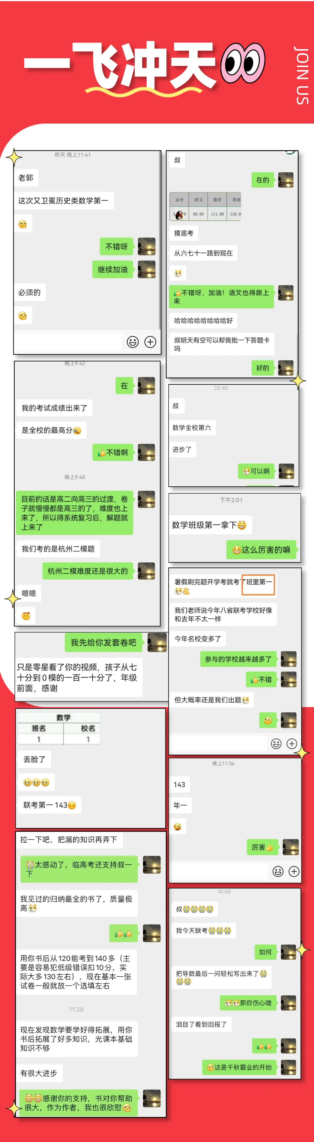 新高考、新体系、新课程-第10张图片-四季读书网