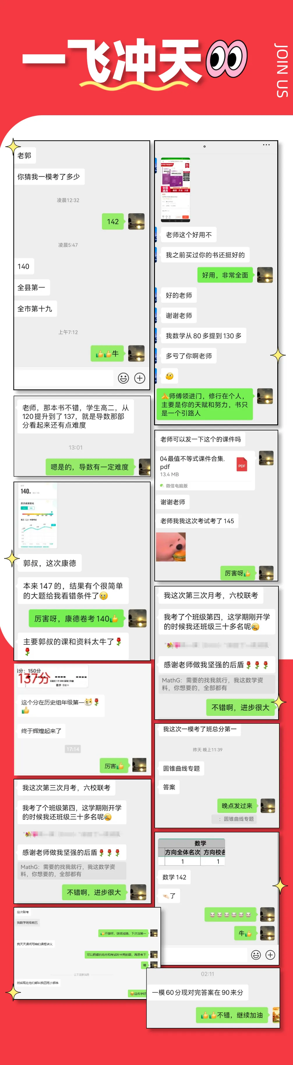 新高考、新体系、新课程-第11张图片-四季读书网