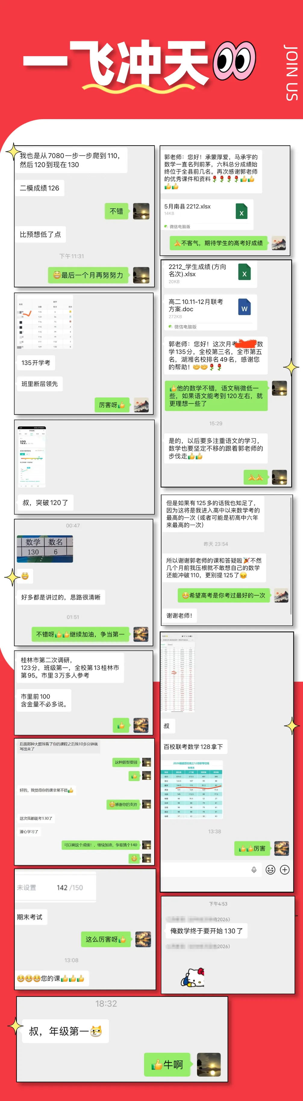 新高考、新体系、新课程-第12张图片-四季读书网