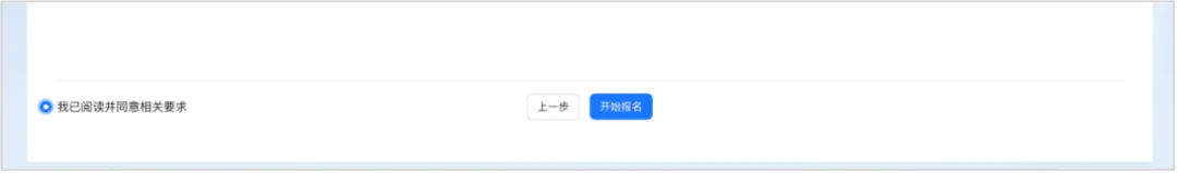 26年内蒙古高考报名流程,供27年参考!-第7张图片-四季读书网 26年内蒙古高考报名流程,供27年参考!-第7张图片-四季读书网