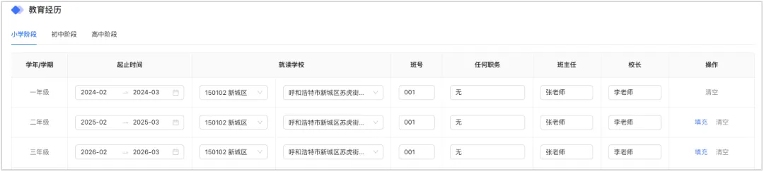 26年内蒙古高考报名流程,供27年参考!-第12张图片-四季读书网 26年内蒙古高考报名流程,供27年参考!-第12张图片-四季读书网