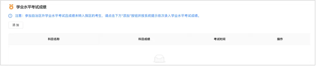 26年内蒙古高考报名流程,供27年参考!-第13张图片-四季读书网 26年内蒙古高考报名流程,供27年参考!-第13张图片-四季读书网