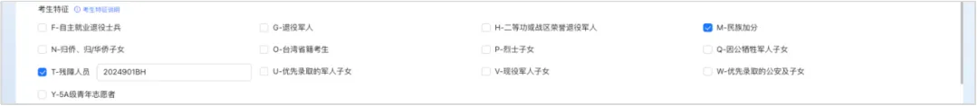 26年内蒙古高考报名流程,供27年参考!-第15张图片-四季读书网 26年内蒙古高考报名流程,供27年参考!-第15张图片-四季读书网