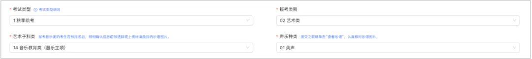 26年内蒙古高考报名流程,供27年参考!-第17张图片-四季读书网 26年内蒙古高考报名流程,供27年参考!-第17张图片-四季读书网