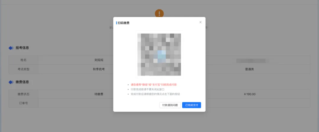 26年内蒙古高考报名流程,供27年参考!-第23张图片-四季读书网 26年内蒙古高考报名流程,供27年参考!-第23张图片-四季读书网