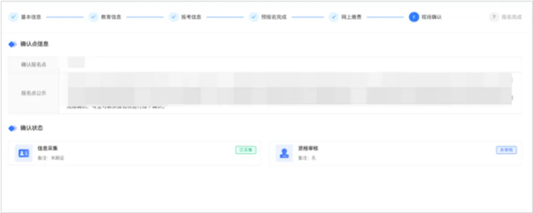 26年内蒙古高考报名流程,供27年参考!-第25张图片-四季读书网 26年内蒙古高考报名流程,供27年参考!-第25张图片-四季读书网