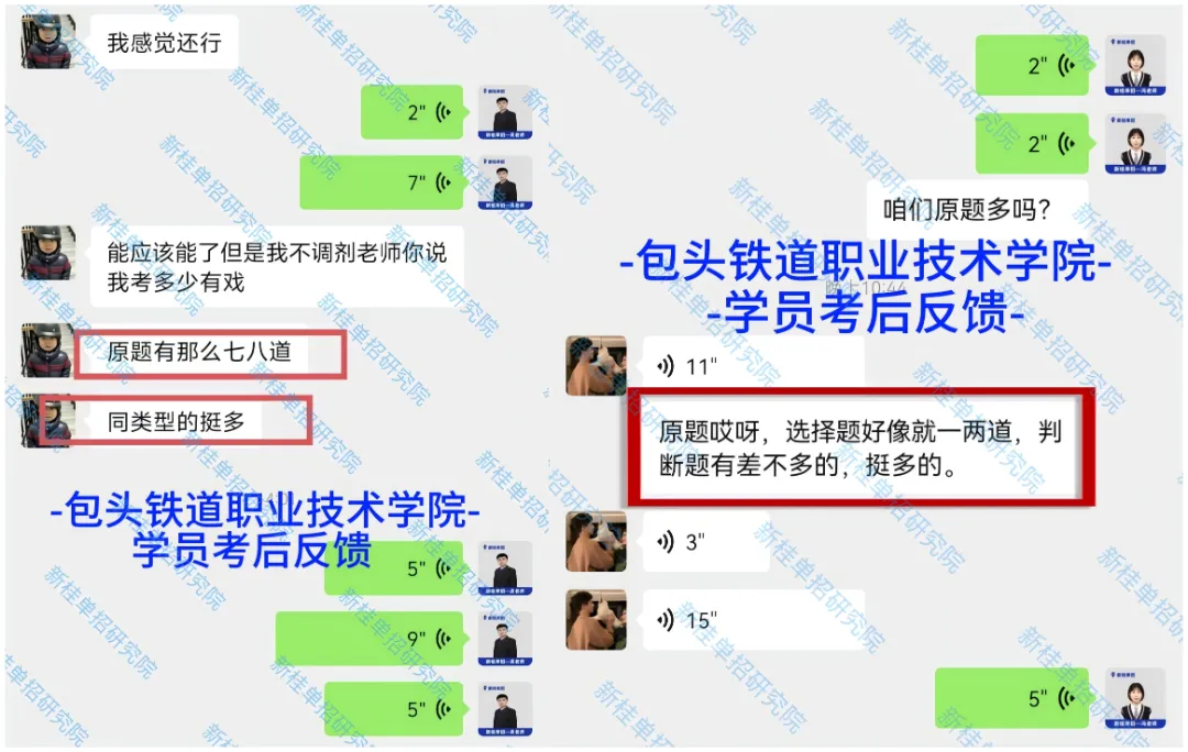 26年内蒙古高考报名流程,供27年参考!-第32张图片-四季读书网 26年内蒙古高考报名流程,供27年参考!-第32张图片-四季读书网