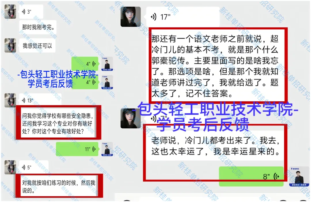 26年内蒙古高考报名流程,供27年参考!-第33张图片-四季读书网 26年内蒙古高考报名流程,供27年参考!-第33张图片-四季读书网