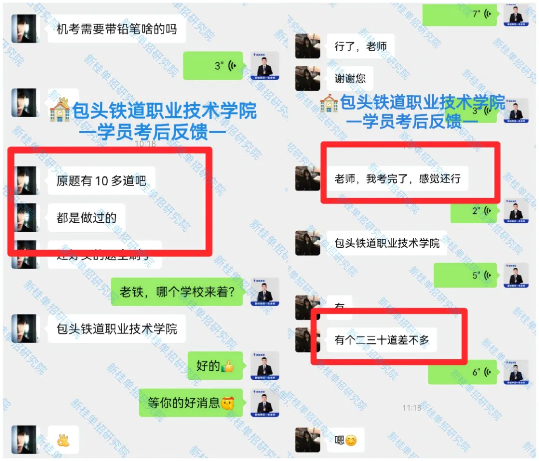 26年内蒙古高考报名流程,供27年参考!-第34张图片-四季读书网 26年内蒙古高考报名流程,供27年参考!-第34张图片-四季读书网