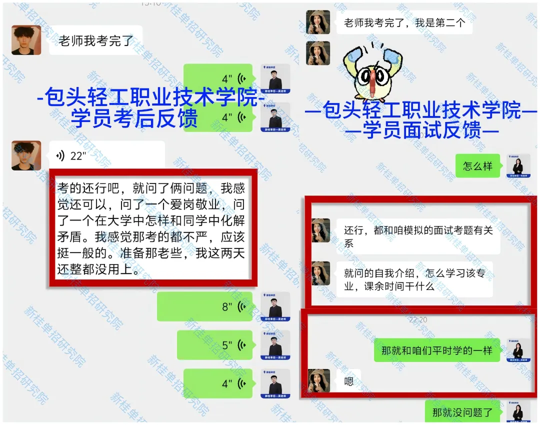 26年内蒙古高考报名流程,供27年参考!-第35张图片-四季读书网 26年内蒙古高考报名流程,供27年参考!-第35张图片-四季读书网