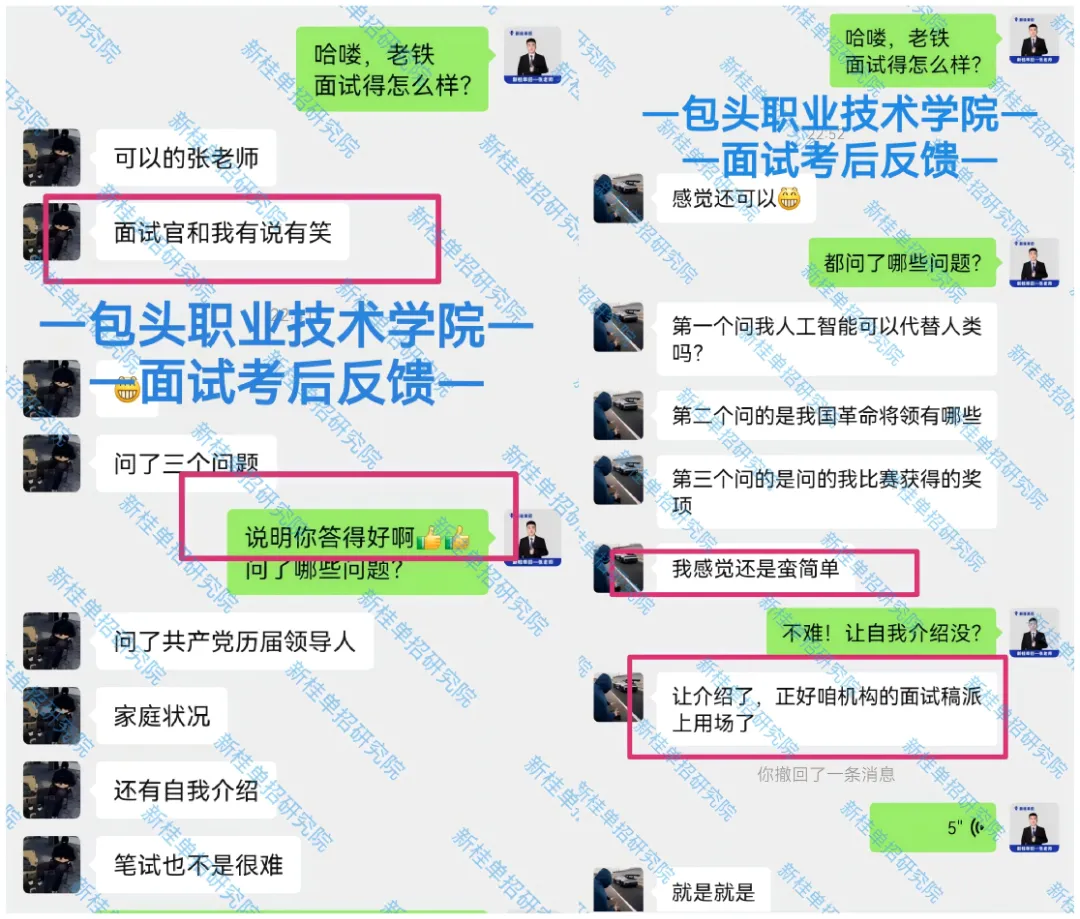26年内蒙古高考报名流程,供27年参考!-第37张图片-四季读书网 26年内蒙古高考报名流程,供27年参考!-第37张图片-四季读书网