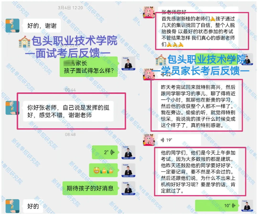 26年内蒙古高考报名流程,供27年参考!-第40张图片-四季读书网 26年内蒙古高考报名流程,供27年参考!-第40张图片-四季读书网