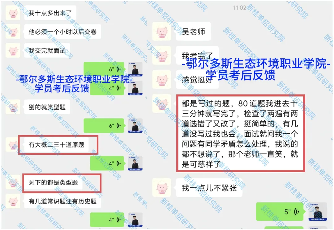 26年内蒙古高考报名流程,供27年参考!-第41张图片-四季读书网 26年内蒙古高考报名流程,供27年参考!-第41张图片-四季读书网