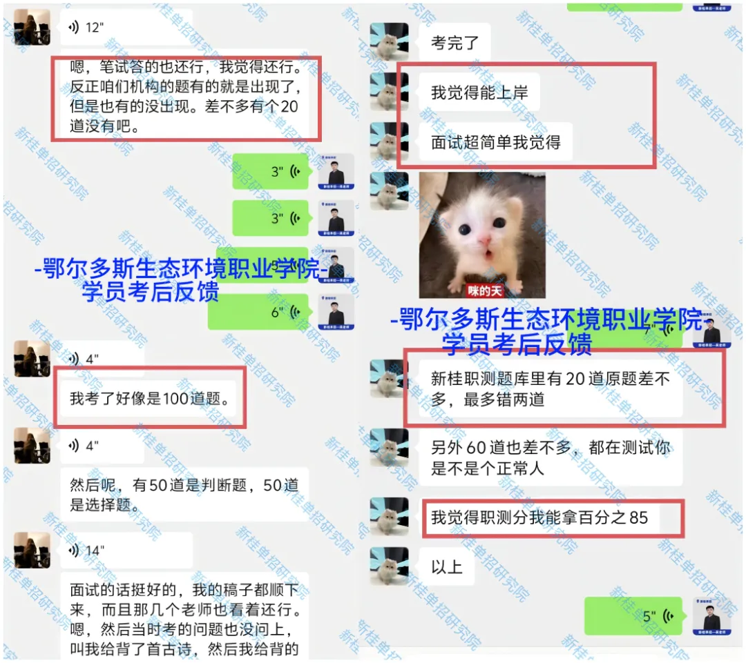 26年内蒙古高考报名流程,供27年参考!-第42张图片-四季读书网 26年内蒙古高考报名流程,供27年参考!-第42张图片-四季读书网