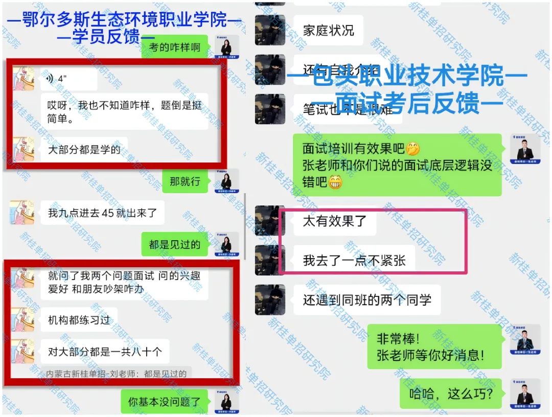 26年内蒙古高考报名流程,供27年参考!-第43张图片-四季读书网 26年内蒙古高考报名流程,供27年参考!-第43张图片-四季读书网