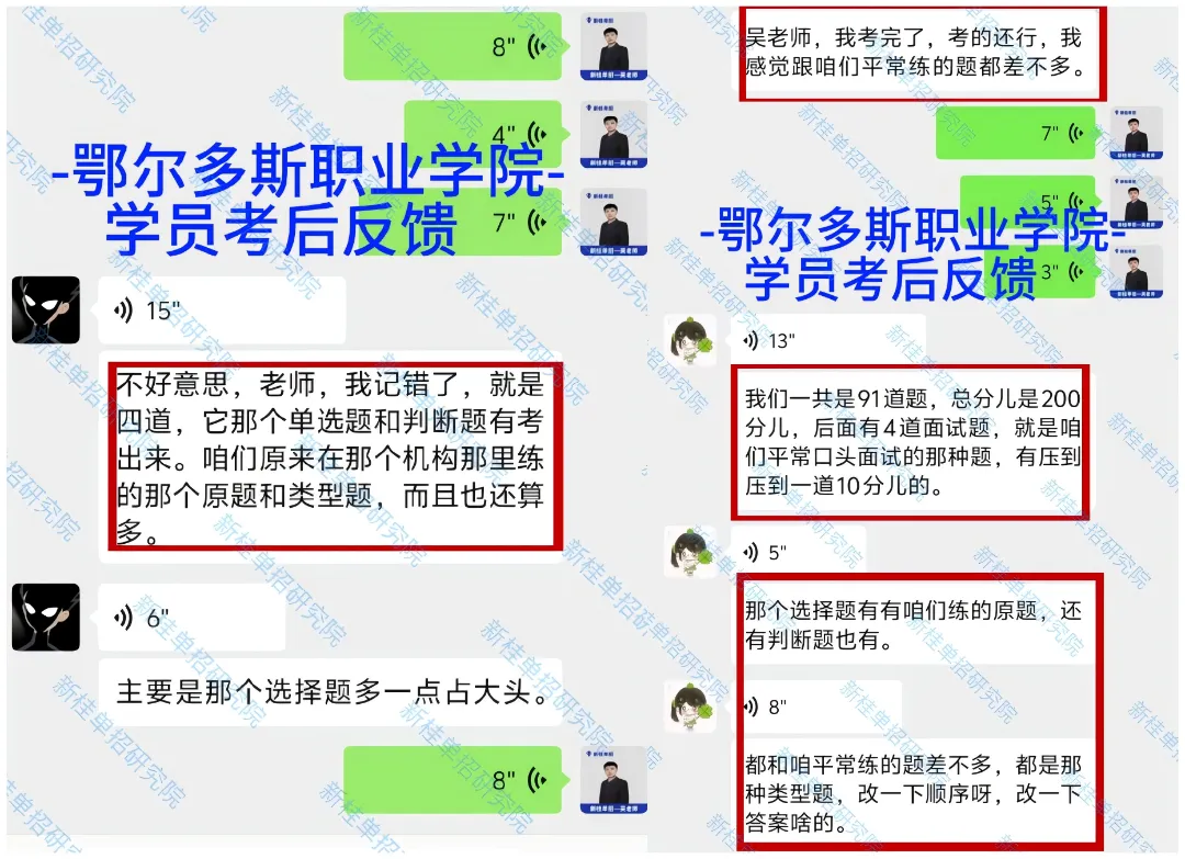 26年内蒙古高考报名流程,供27年参考!-第44张图片-四季读书网 26年内蒙古高考报名流程,供27年参考!-第44张图片-四季读书网