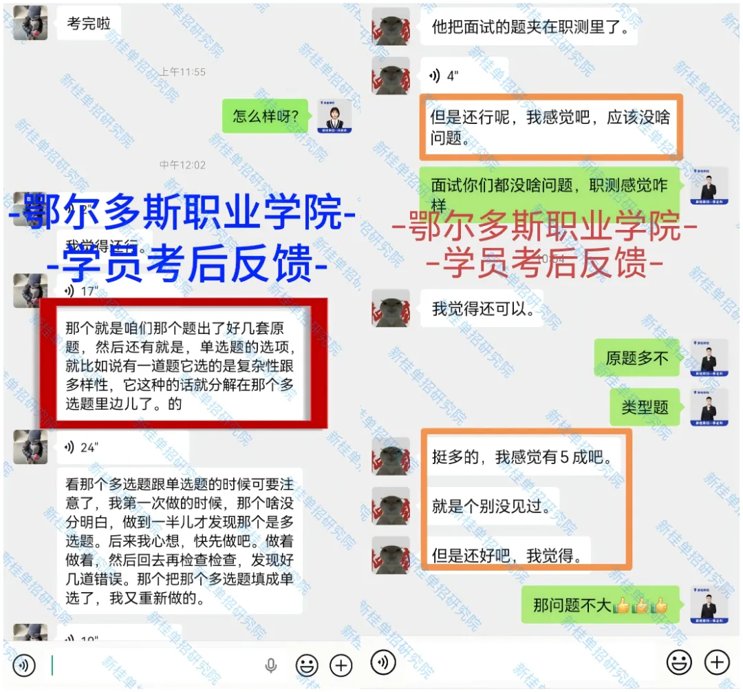26年内蒙古高考报名流程,供27年参考!-第45张图片-四季读书网 26年内蒙古高考报名流程,供27年参考!-第45张图片-四季读书网