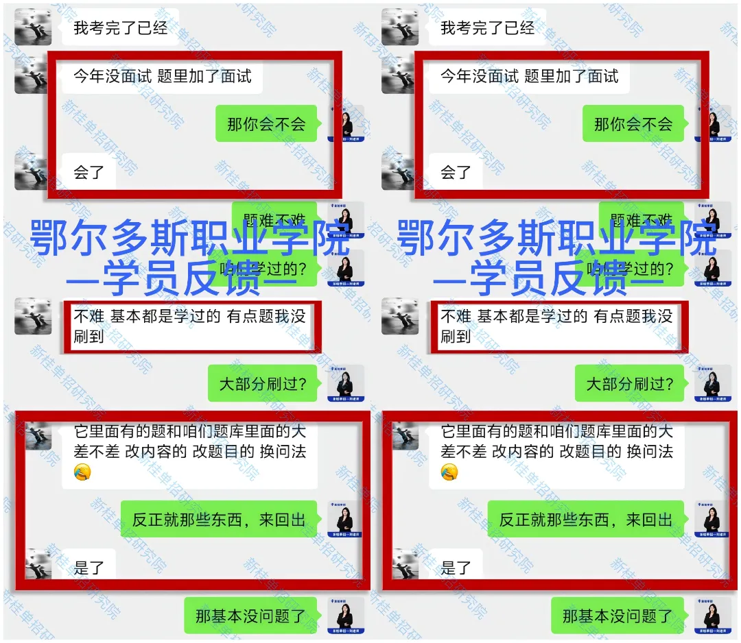 26年内蒙古高考报名流程,供27年参考!-第47张图片-四季读书网 26年内蒙古高考报名流程,供27年参考!-第47张图片-四季读书网