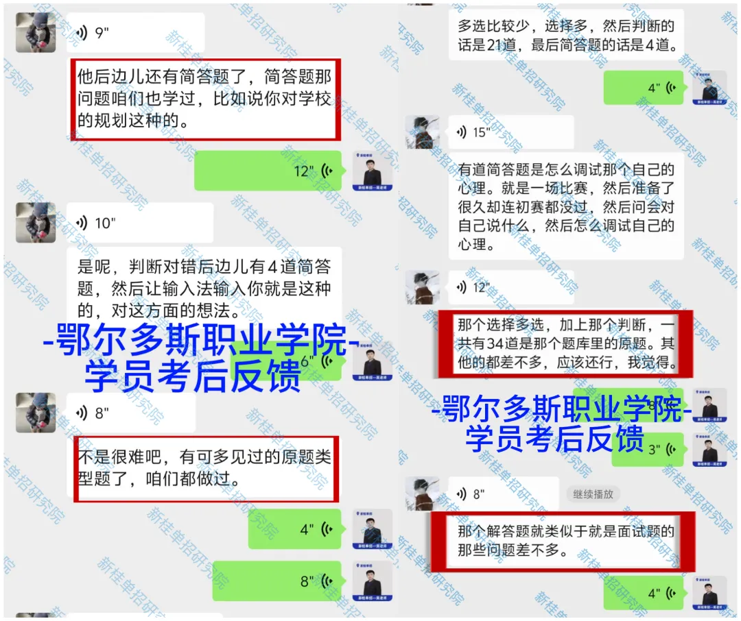 26年内蒙古高考报名流程,供27年参考!-第48张图片-四季读书网 26年内蒙古高考报名流程,供27年参考!-第48张图片-四季读书网