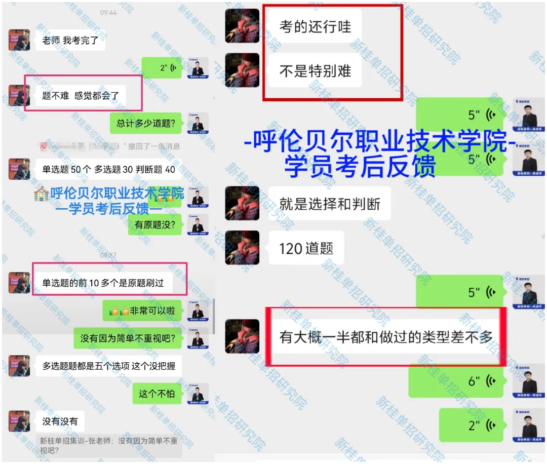 26年内蒙古高考报名流程,供27年参考!-第49张图片-四季读书网 26年内蒙古高考报名流程,供27年参考!-第49张图片-四季读书网