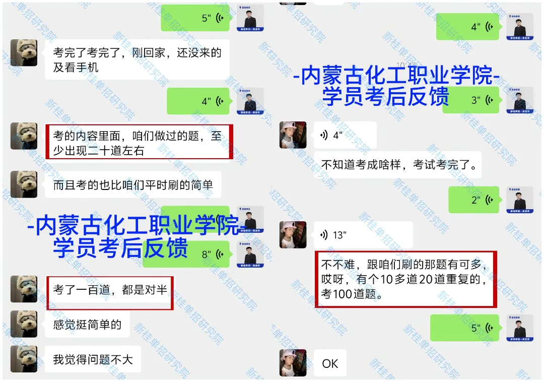 26年内蒙古高考报名流程,供27年参考!-第50张图片-四季读书网 26年内蒙古高考报名流程,供27年参考!-第50张图片-四季读书网