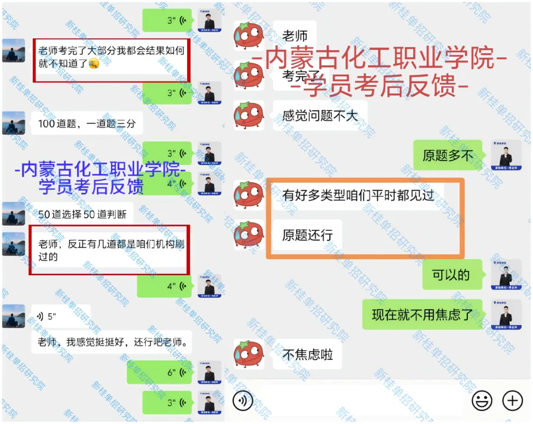 26年内蒙古高考报名流程,供27年参考!-第51张图片-四季读书网 26年内蒙古高考报名流程,供27年参考!-第51张图片-四季读书网