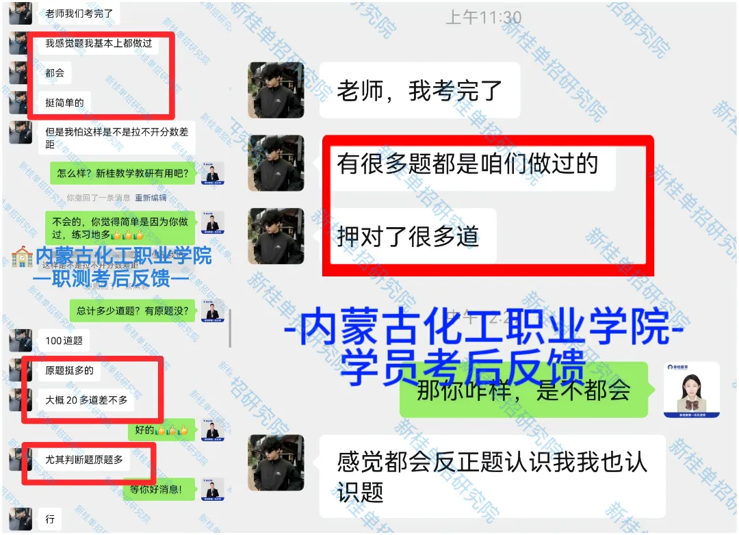 26年内蒙古高考报名流程,供27年参考!-第52张图片-四季读书网 26年内蒙古高考报名流程,供27年参考!-第52张图片-四季读书网
