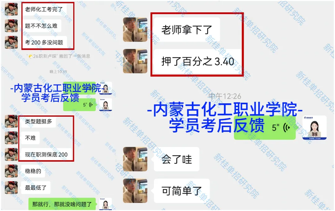 26年内蒙古高考报名流程,供27年参考!-第53张图片-四季读书网 26年内蒙古高考报名流程,供27年参考!-第53张图片-四季读书网
