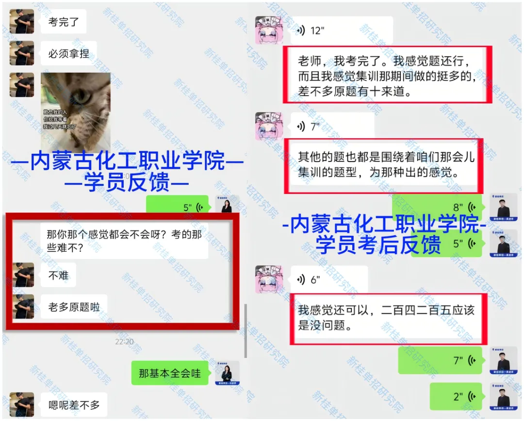26年内蒙古高考报名流程,供27年参考!-第54张图片-四季读书网 26年内蒙古高考报名流程,供27年参考!-第54张图片-四季读书网