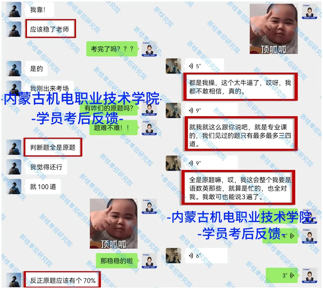 26年内蒙古高考报名流程,供27年参考!-第55张图片-四季读书网 26年内蒙古高考报名流程,供27年参考!-第55张图片-四季读书网