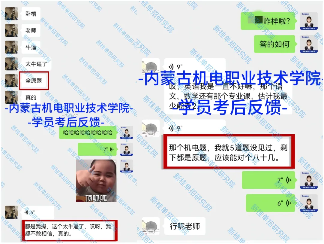 26年内蒙古高考报名流程,供27年参考!-第56张图片-四季读书网 26年内蒙古高考报名流程,供27年参考!-第56张图片-四季读书网
