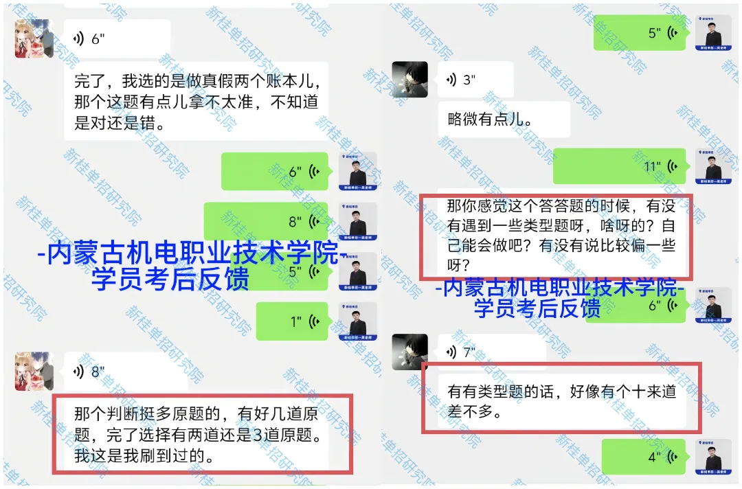26年内蒙古高考报名流程,供27年参考!-第57张图片-四季读书网 26年内蒙古高考报名流程,供27年参考!-第57张图片-四季读书网
