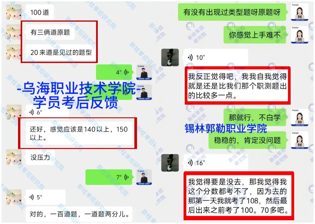 26年内蒙古高考报名流程,供27年参考!-第58张图片-四季读书网 26年内蒙古高考报名流程,供27年参考!-第58张图片-四季读书网