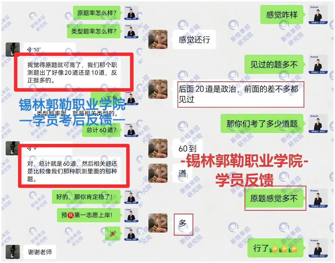 26年内蒙古高考报名流程,供27年参考!-第59张图片-四季读书网 26年内蒙古高考报名流程,供27年参考!-第59张图片-四季读书网