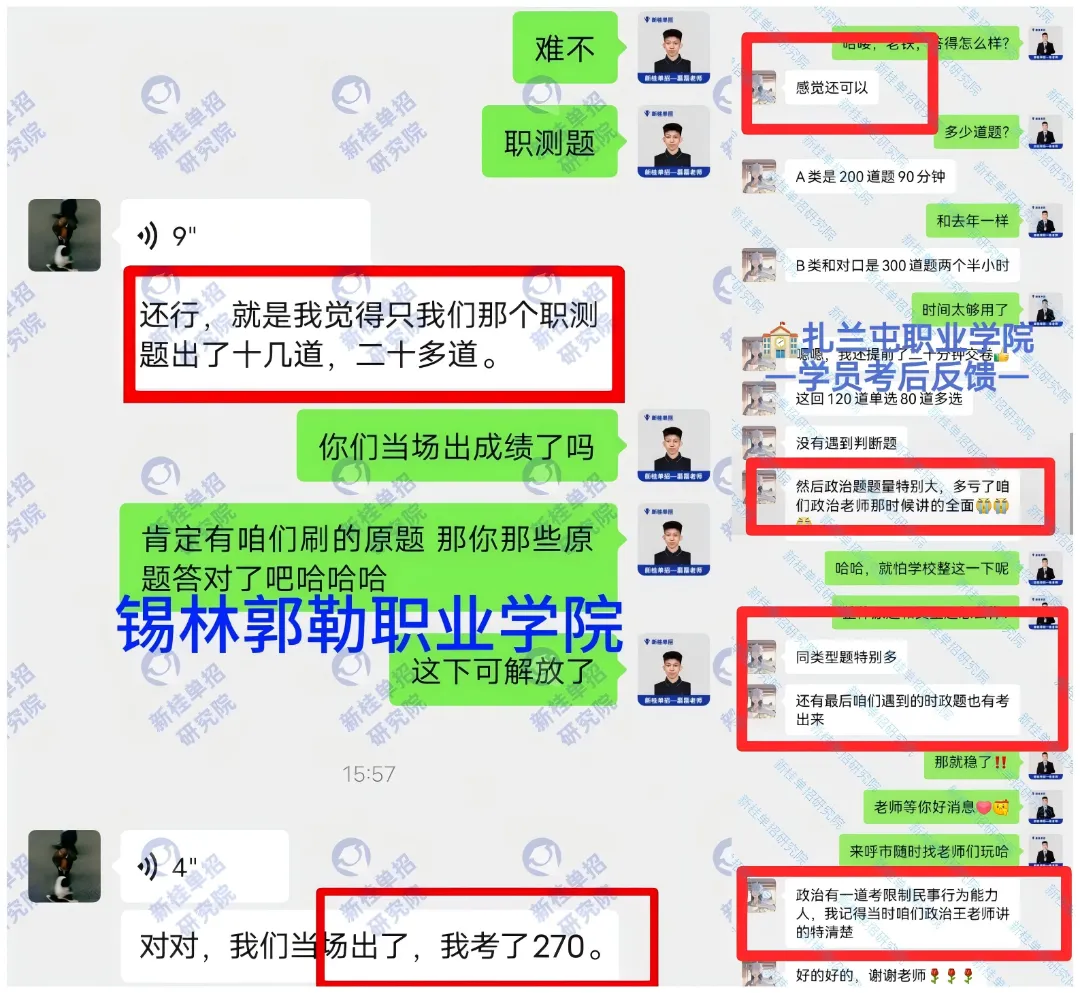 26年内蒙古高考报名流程,供27年参考!-第60张图片-四季读书网 26年内蒙古高考报名流程,供27年参考!-第60张图片-四季读书网