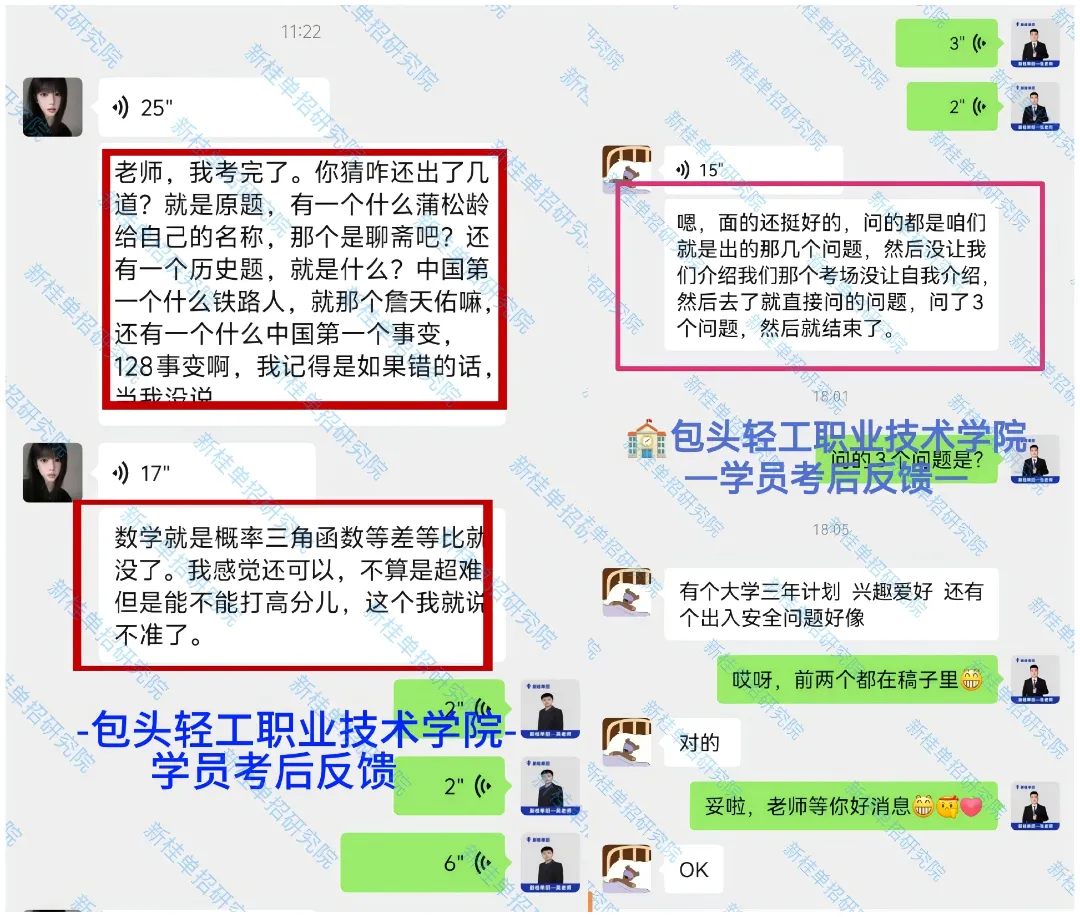 26年内蒙古高考报名流程,供27年参考!-第61张图片-四季读书网 26年内蒙古高考报名流程,供27年参考!-第61张图片-四季读书网