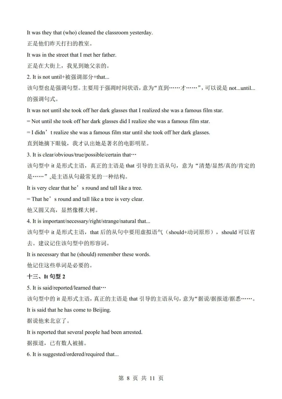 中考英语写作提分亮点句型汇总-第9张图片-四季读书网
