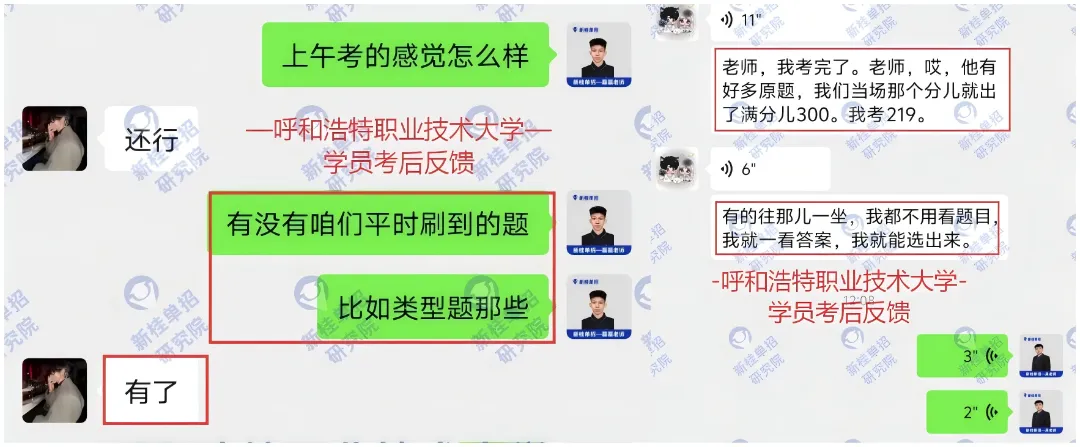 26年内蒙古高考报名流程,供27年参考!-第63张图片-四季读书网 26年内蒙古高考报名流程,供27年参考!-第63张图片-四季读书网