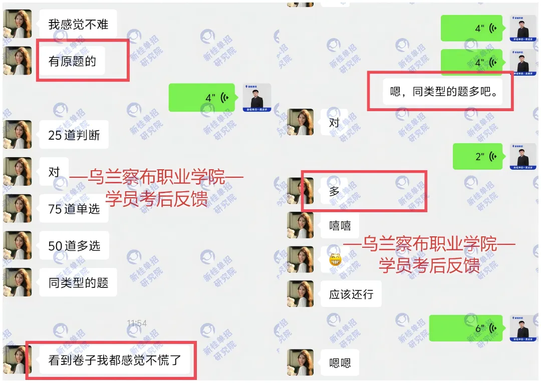 26年内蒙古高考报名流程,供27年参考!-第64张图片-四季读书网 26年内蒙古高考报名流程,供27年参考!-第64张图片-四季读书网