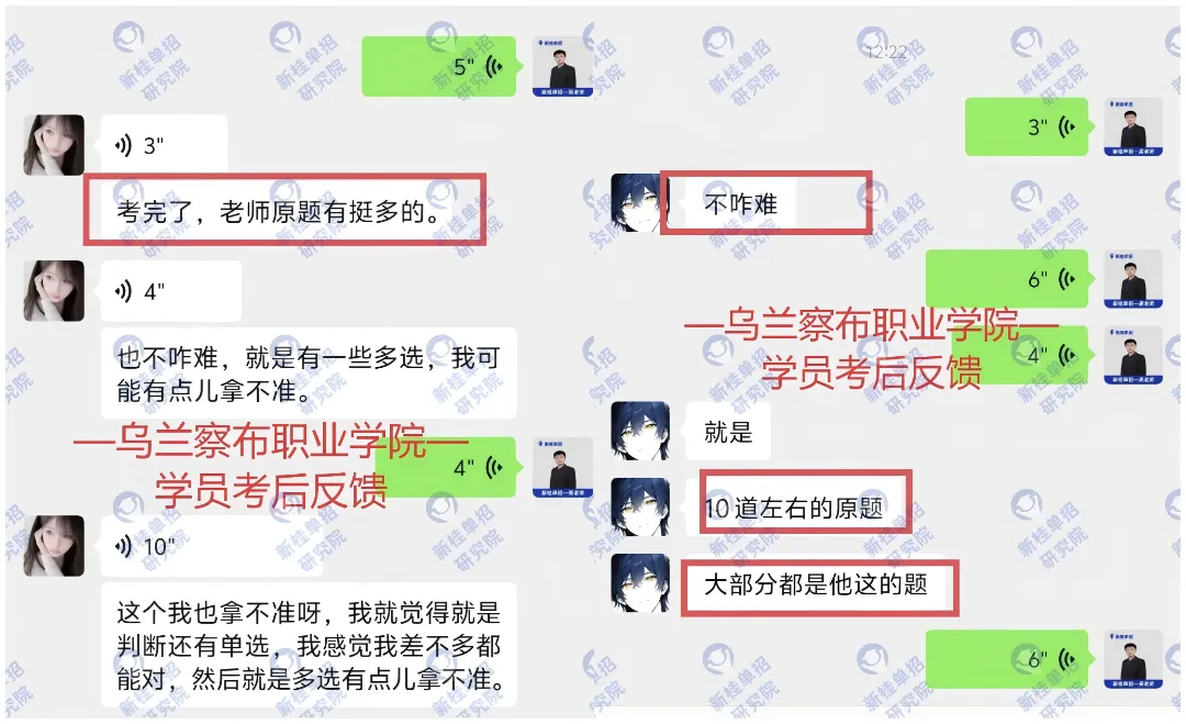 26年内蒙古高考报名流程,供27年参考!-第65张图片-四季读书网 26年内蒙古高考报名流程,供27年参考!-第65张图片-四季读书网