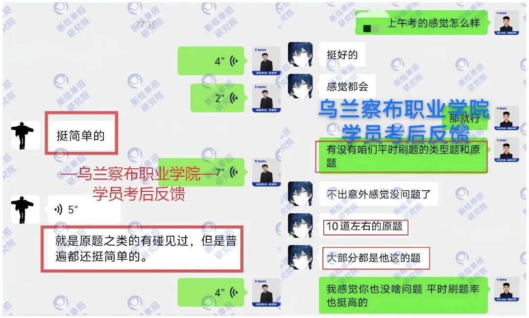 26年内蒙古高考报名流程,供27年参考!-第66张图片-四季读书网 26年内蒙古高考报名流程,供27年参考!-第66张图片-四季读书网