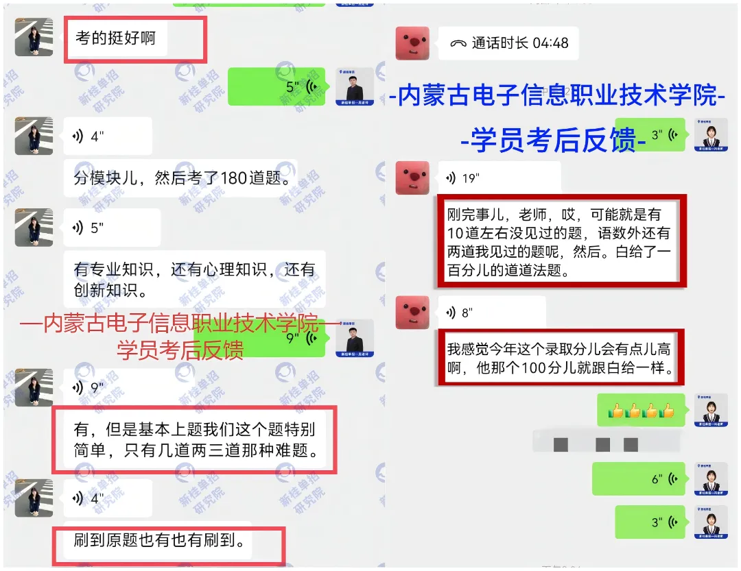 26年内蒙古高考报名流程,供27年参考!-第68张图片-四季读书网 26年内蒙古高考报名流程,供27年参考!-第68张图片-四季读书网